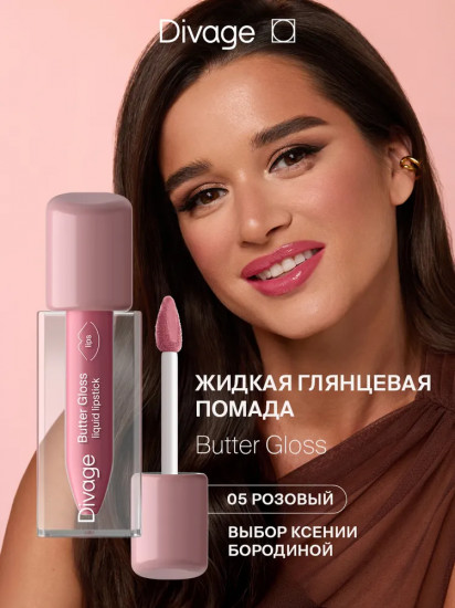 Помада для губ «Butter Gloss Liquid Lipstick», тон 05 Светло-бежевый