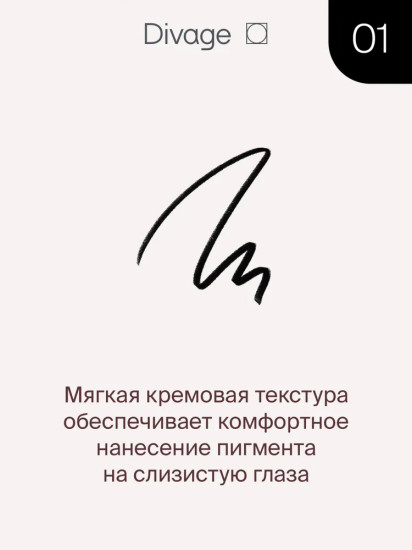 Карандаш для глаз водостойкий «Kajal Eyeliner Waterproof», оттенок 01 Чёрный