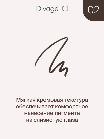 Карандаш для глаз водостойкий «Kajal Eyeliner Waterproof», оттенок 02 Коричневый