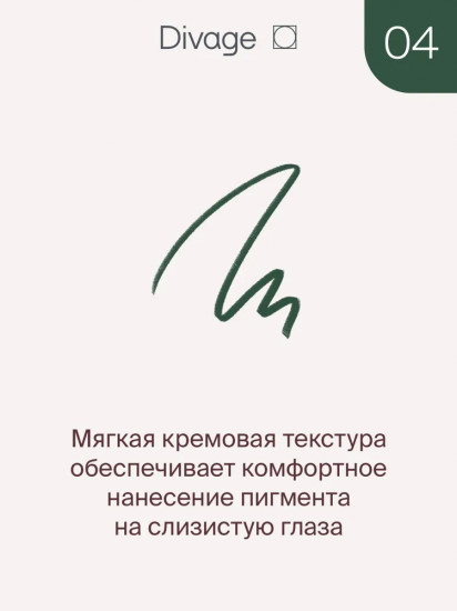 Карандаш для глаз водостойкий «Kajal Eyeliner Waterproof», оттенок 04 Зеленый