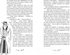 Малиса и проделки времени - Фото 4