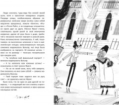 Малиса и проделки времени - Фото 5