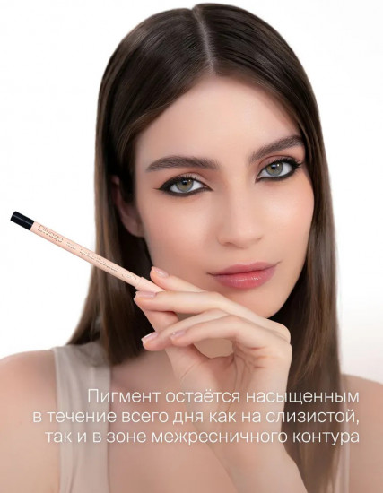 Карандаш для глаз водостойкий «Kajal Eyeliner Waterproof», оттенок 05 Фиолетовый