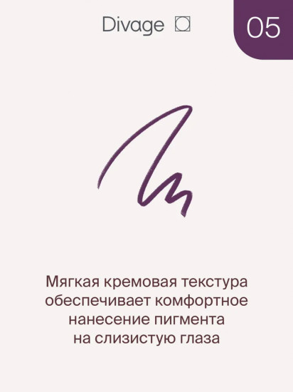 Карандаш для глаз водостойкий «Kajal Eyeliner Waterproof», оттенок 05 Фиолетовый