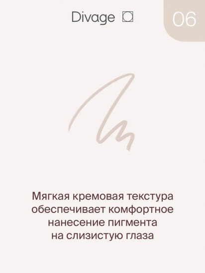 Карандаш для глаз водостойкий «Kajal Eyeliner Waterproof», оттенок 06 Бежевый