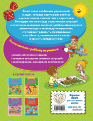 Учимся мыслить логически - Фото 1