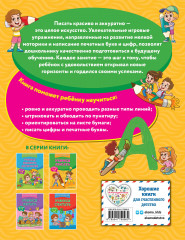 Учимся писать - Фото 1