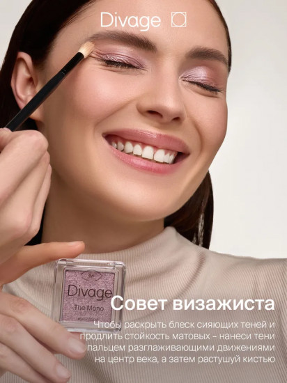 Тени для век «The Mono», оттенок 07 Молочный