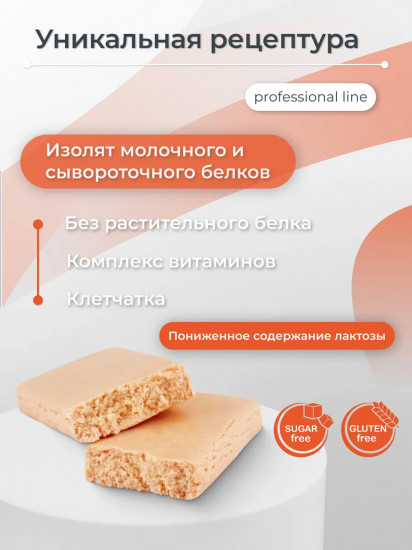 Набор батончиков протеиновых без сахара Zero «Персик-абрикос. Peach-apricot»