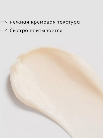 Крем-масло для тела «Персик и тимьян»