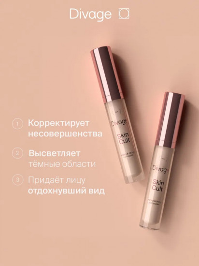 Консилер для лица «Skin Cult», оттенок 04 Теплый персиковый