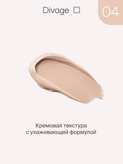 Консилер для лица «Skin Cult», оттенок 04 Теплый персиковый