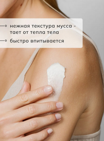 Баттер-суфле для тела «Кокос»