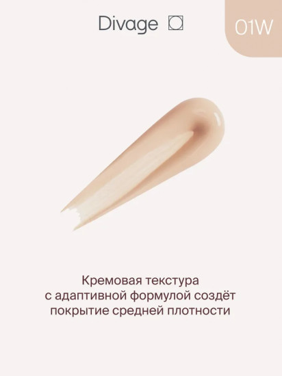 Консилер для лица универсальный «True Color», оттенок 01W Светло-розовый