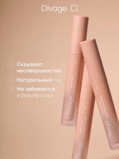 Консилер для лица универсальный «True Color», оттенок 01W Светло-розовый