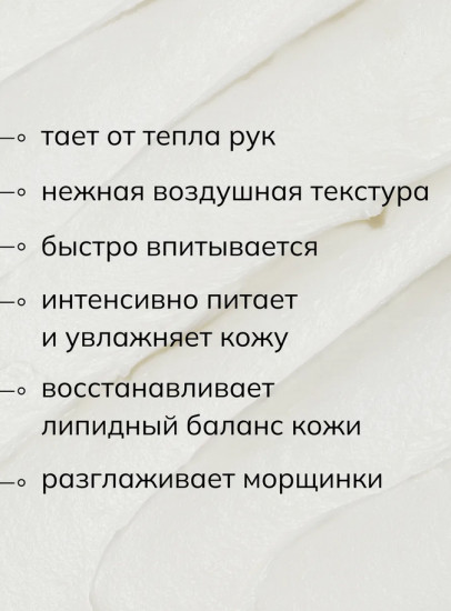 Баттер-суфле для тела «La fleur»