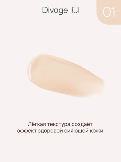 Тональный крем «True Color», оттенок 01 Fair