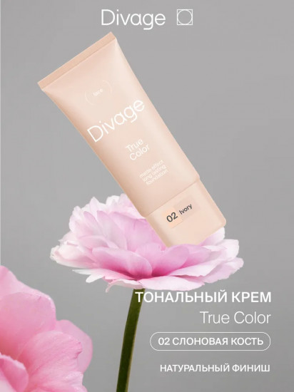Тональный крем «True Color», оттенок 02 Ivory