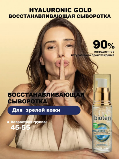 Сыворотка для лица восстанавливающая «Replumping pearl serum»