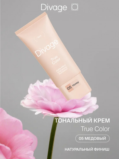 Тональный крем «True Color», оттенок 05 Honey