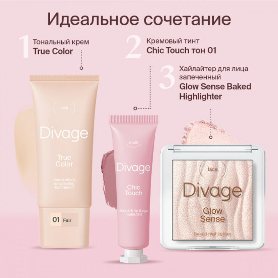 Тинт многофункциональный «Chic Touch Matte Tint», тон 04 Нейтральный тауп
