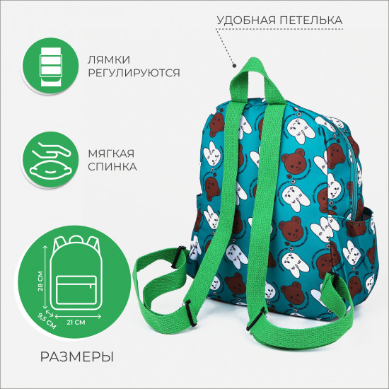 Рюкзак для девочек