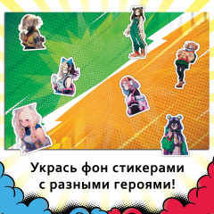 Альбом-стикербук «Геройские стикеры» - Фото 5