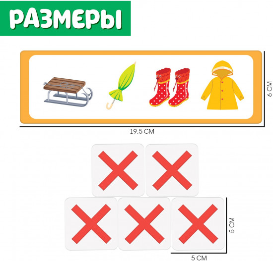 Развивающий набор «Логические ряды. Найди лишнее»
