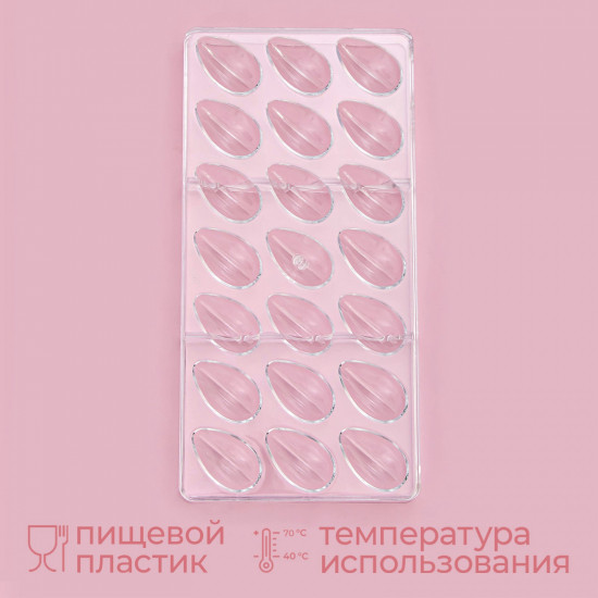 Форма для конфет и шоколада «Кофейные зерна»