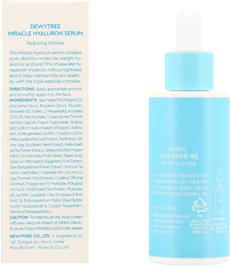 Сыворотка для лица с гиалуроновой кислотой и морской водой увлажняющая «Hyaluron Serum»
