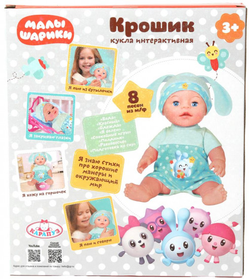 Кукла интерактивная «Крошик»