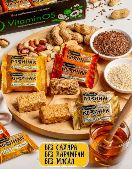 Козинаки мягкие ассорти «Арахис, кунжут-арахис, лен-кунжут-арахис»