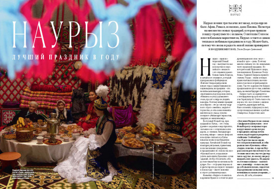 Журнал «Tatler», март 2025 (#3)