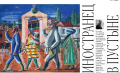 Журнал «Tatler», март 2025 (#3) - Фото 8