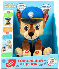 Игрушка мягкая интерактивная «Говорящий щенок» - Фото 8