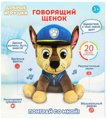 Игрушка мягкая интерактивная «Говорящий щенок» - Фото 10