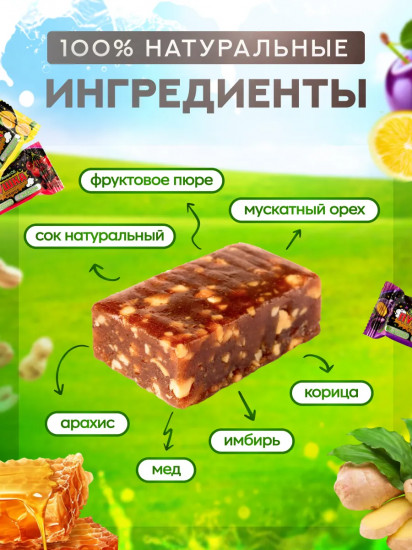 Конфеты фруктово-ореховые ассорти с мёдом Пушка «Абрикос, лимон, яблоко, вишня, слива»