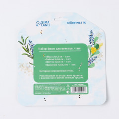 Набор форм для выпекания печенья «Светлой пасхи» - Фото 3