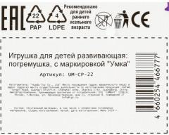 Погремушка «Цыплёнок» - Фото 7