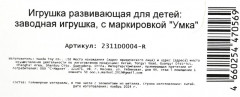Игрушка заводная «Акула» - Фото 6