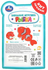 Игрушка заводная «Рыбка» - Фото 6