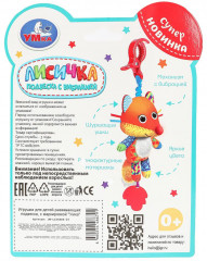 Игрушка-подвеска с вибрацией «Лисичка» - Фото 8