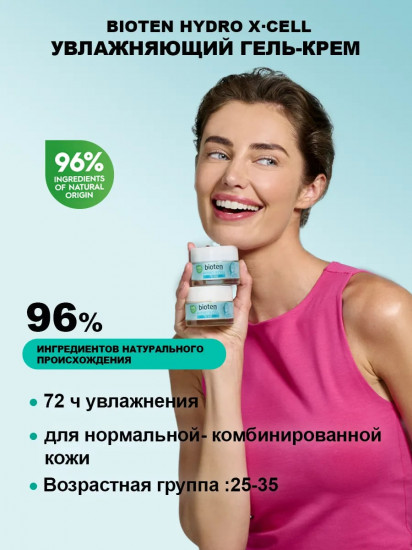Крем для лица дневной увлажняющий «Moisturising gel cream»