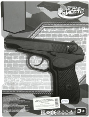 Пистолет «Макарова» с мягкими пулями - Фото 6