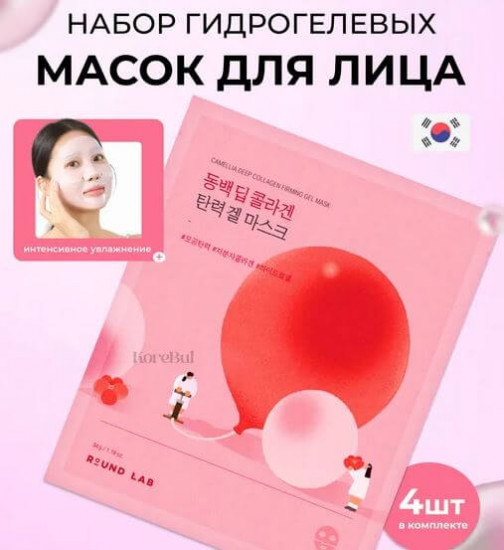 Набор коллагеновых гидрогелевых масок для лица «Camellia Deep Collagen Firming Gel Mask»