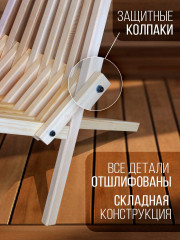 Кресло-шезлонг из дерева «Кентукки» - Фото 2