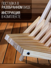 Кресло-шезлонг из дерева «Кентукки» - Фото 3