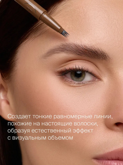 Маркер для бровей «Perfect Shape», оттенок 01 Светло-коричневый