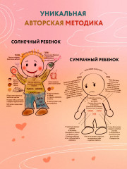 Ребёнок в тебе должен обрести дом. Ребёнок в тебе может найти любовь. Комплект из 2 книг - Фото 5