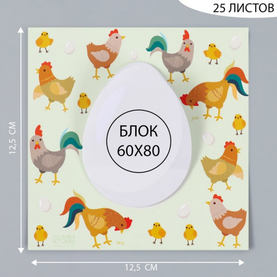 Магнит на холодильник с блоком для записей «Курица или яйцо?»